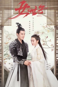 Nữ Thế Tử (The Heiress)