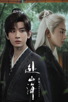 Phó Sơn Hải (The Journey of Legend)