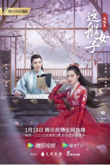 Ta Chính Là Cô Nương Như Vậy (A Girl Like Me)