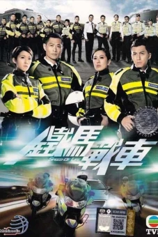 Thiết Mã Gặp Chiến Xa (Speed of Life)