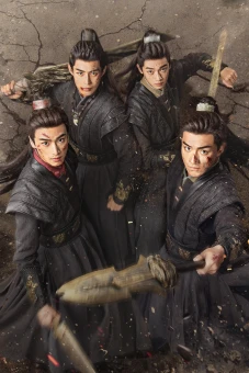 Thiếu Niên Dũng Cảm (The Dauntless Youths)