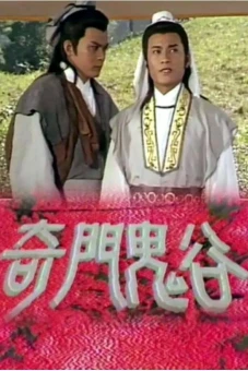 Tôn Tẫn Bàng Quyên (The Master Strategist)