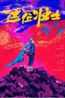 Tráng Sĩ Anh Hùng (The Hero)