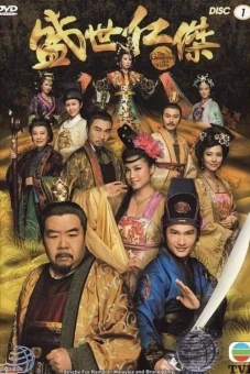 Tranh Quyền Đoạt Vị (The Greatness of a Hero)