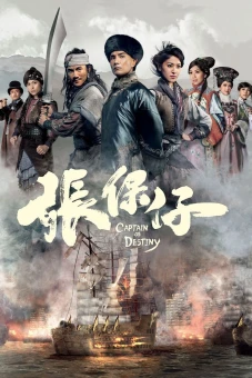 Trương Bảo Tử (Captain of Destiny)