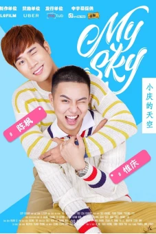 Bầu Trời Của Khánh (My Sky)