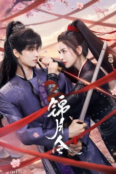 Cẩm Nguyệt Lệnh (锦月令)