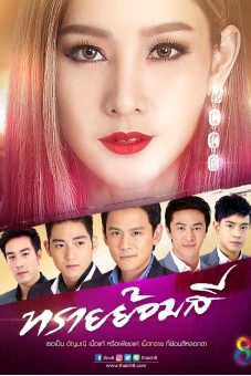Cát Đổi Màu (Sai Yom Si)
