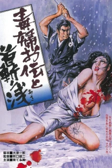 Chặt đầu một người phụ nữ độc ác (Decapitation of an Evil Woman)