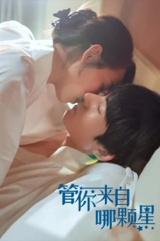 Cho Dù Anh Đến Từ Ngôi Sao Nào (Love You to Another Star)