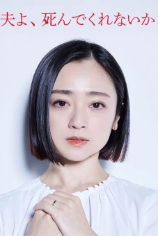 Chồng À, Làm Ơn Chết Đi (Please Die My Beloved)