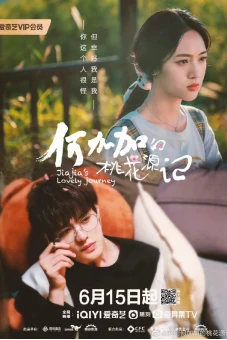 Đào Hoa Nguyên Ký Của Hà Gia Gia (Jiajia's Lovely Journey)