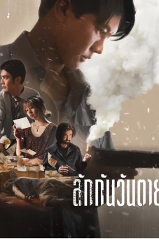Gia Tài Của Người Chết (Everybody Loves Me When I'm Dead)