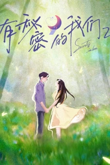 Giữa Chúng Ta Có Bí Mật (Phần 2) (Secrets In Love (Season 2))