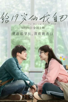 Gửi Tuổi 19 Của Tôi (To My 19-Year-Old)