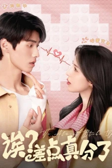 Hả? Chúng ta suýt nữa thì chia tay rồi! (We Almost Broke Up)