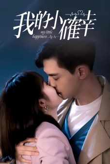 Hạnh Phúc Nhỏ Của Anh (My Little Happiness)