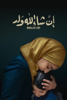 Inshallah một cậu bé (Inshallah a Boy)