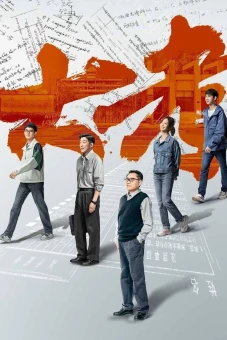 Kỳ Thi Quan Trọng (The Examination for Everyone)