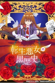 Lịch Sử Đen Tối Của Nữ Phản Diện Tái Sinh (The Dark History of the Reincarnated Villainess)