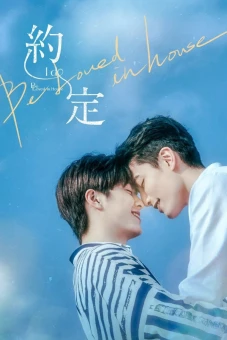 Lời Hẹn Ước (Be Loved in House: I Do)