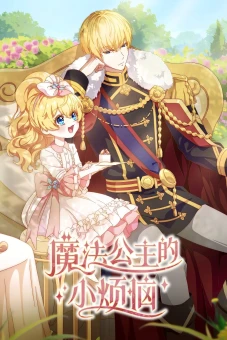 Một Ngày Nọ, Mình Bỗng Dưng Trở Thành Công Chúa (The Fated Magical Princess: Who Made Me a Princess)