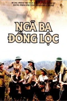 Ngã Ba Đồng Lộc (Đồng Lộc Junction)