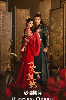 Nhất Tiếu Tùy Ca (Fated Hearts)