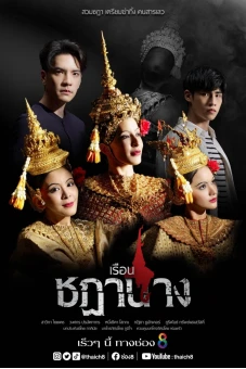 Oán Nghiệt Nàng Vũ Ưu (Crown of Blood)