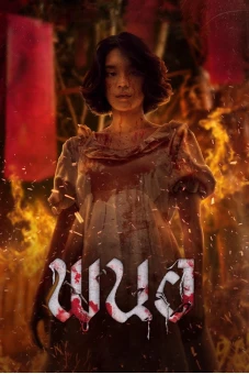 Panor: Tà Thuật Huyết Ngải
