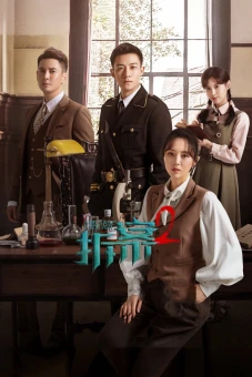 Phá án (Phần 2) (The Case Solver (Season 2))