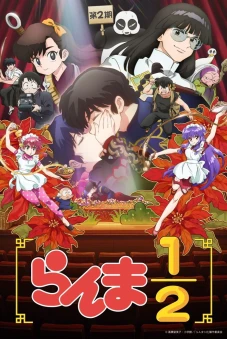 Ranma1/2 (Phần 2) (Ranma1/2 (Season 2))