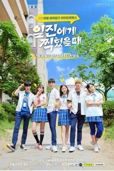 Sai Lầm Tuyệt Vời Nhất (Phần 1) (Best Mistake (Season 1))