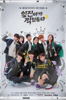 Sai Lầm Tuyệt Vời Nhất (Phần 2) (Best Mistake (Season 2))