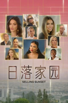 Selling Sunset (Phần 9) (Selling Sunset (Season 9))