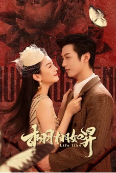 Sống Động Như Thật (Life Like)