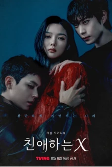 Thân gửi X (Dear X)