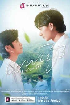 Theo Đuổi Giấc Mơ Xanh (Into the Blue Sky)