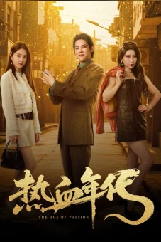 Thời Đại Nhiệt Huyết (The Age of Passion)