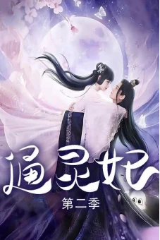 Thông Linh Phi 2 (Psychic Princess 2)