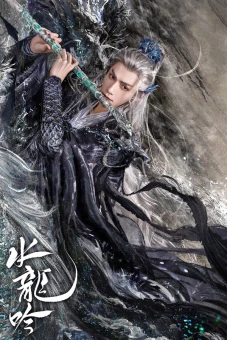 Thủy Long Ngâm (Whispers of Fate)