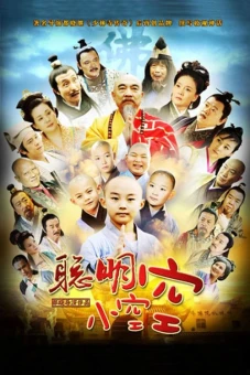 Tiểu Hòa Thượng Không Không (Cong Ming Xiao Kong Kong)