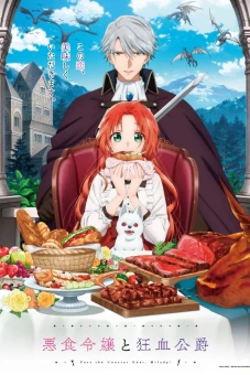 Tiểu Thư Tham Ăn Và Công Tước Ma Cà Rồng (Pass the Monster Meat, Milady!)