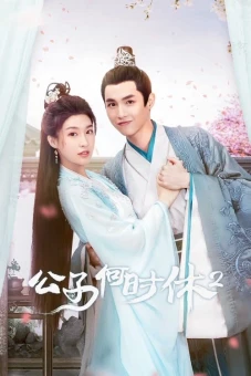 Trapped in Love (Phần 2) (When Is the Son off (Season 2))