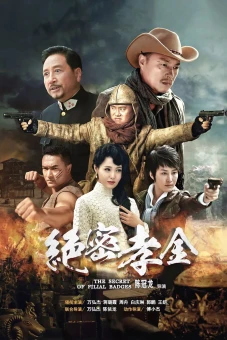 Tuyệt Mật Hiếu Kim (Top Secret Xiao Jin)