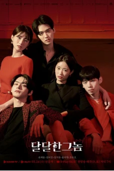 Vị Ngọt Của Máu (The Sweet Blood)