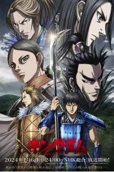 Vương Giả Thiên Hạ (Mùa 5) (Kingdom (Season 5))