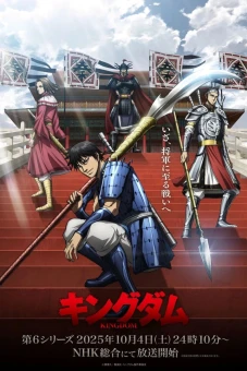Vương Giả Thiên Hạ (Mùa 6) (Kingdom (Season 6))