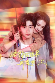 Yêu Em Thêm Lần Nữa (Way Back Into Love)
