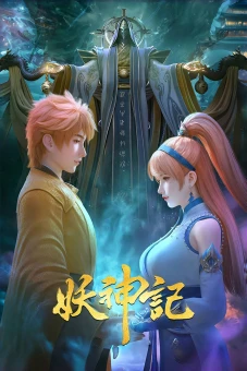 Yêu thần ký (Tales of Demons and Gods)